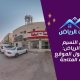 دليل حي النسيم الشرقي الرياض: معلومات حول الموقع والخدمات المتاحة