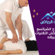 فوائد مساج الشياتسو الياباني وأفضل التقنيات لتطبيقه