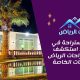 أفضل استراحة في الرياض: استكشف أروع استراحات الرياض للمناسبات الخاصة