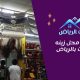 افضل محل زينه سيارات بالرياض