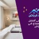 تعرف على أفضل مراكز المساج في الرياض