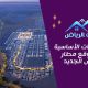 المعلومات الأساسية عن موقع مطار الرياض الجديد