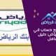 كيفية فتح حساب في بنك الرياض دليل شامل