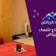 مركز مساج للنساء في الرياض
