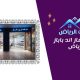 فروع ماماز اند باباز بالرياض