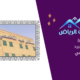 أسباب زيارة مستشفى عبيد التخصصي في الرياض