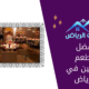أفضل مطعم مواعين في الرياض