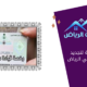 خطوات بسيطة لتجديد رخصة القيادة في الرياض