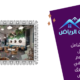 دليلك الشامل لأفضل المطاعم والمقاهي في شرق الرياض