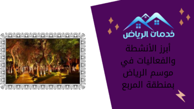 أبرز الأنشطة والفعاليات في موسم الرياض بمنطقة المربع