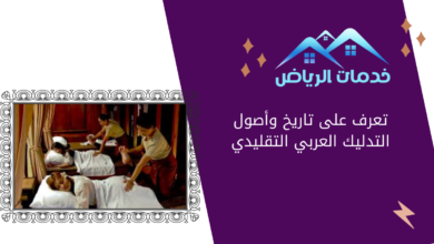تعرف على تاريخ وأصول التدليك العربي التقليدي