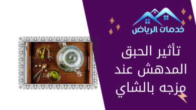 تأثير الحبق المدهش عند مزجه بالشاي