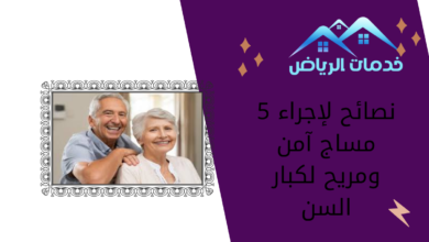 5 نصائح لإجراء مساج آمن ومريح لكبار السن