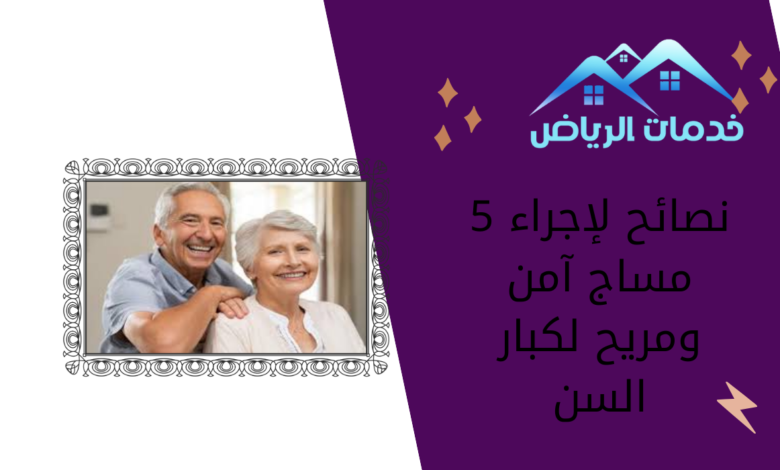 5 نصائح لإجراء مساج آمن ومريح لكبار السن