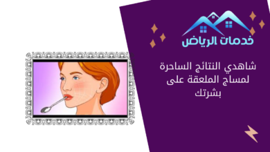 شاهدي النتائج الساحرة لمساج الملعقة على بشرتك