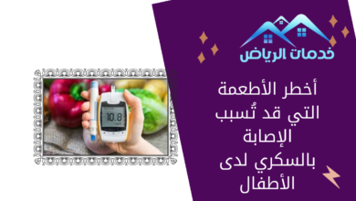 أخطر الأطعمة التي قد تُسبب الإصابة بالسكري لدى الأطفال