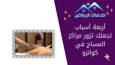 أربعة أسباب تجعلك تزور مراكز المساج في كوانزو