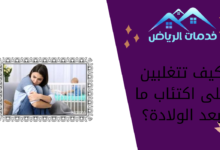 كيف تتغلبين على اكتئاب ما بعد الولادة؟